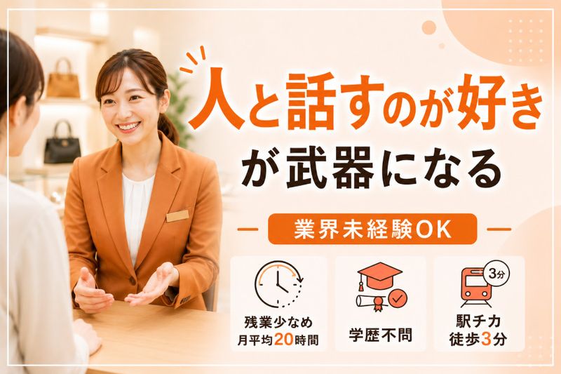 モントル株式会社-0001の求人・転職情報