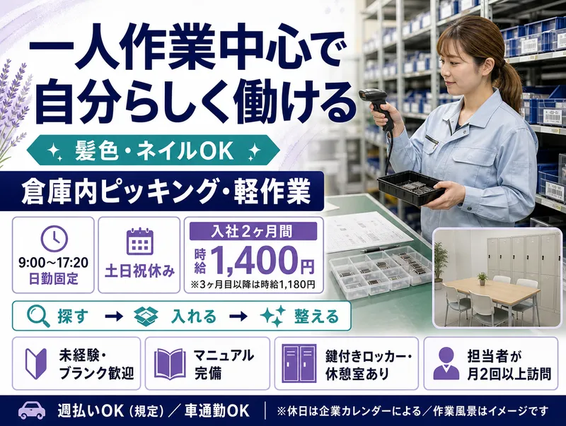 株式会社bring up/supのアルバイト・バイト求人情報