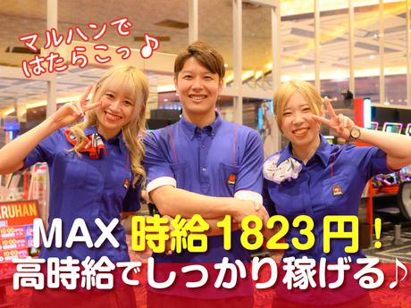 マルハン　大山店のアルバイト・バイト求人情報-01
