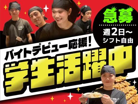 新時代　アスティ岐阜店のアルバイト・バイト求人情報