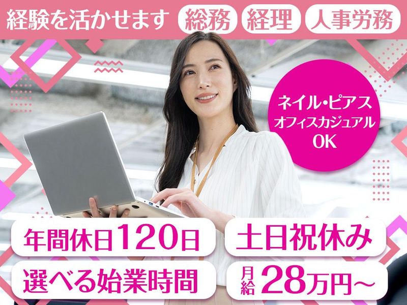 株式会社ジュネストリーの求人・転職情報