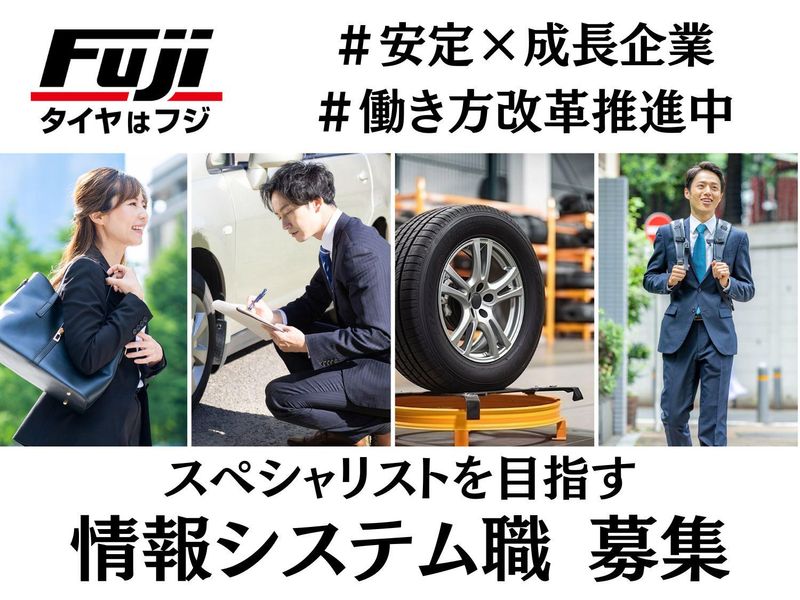 株式会社フジ・コーポレーション