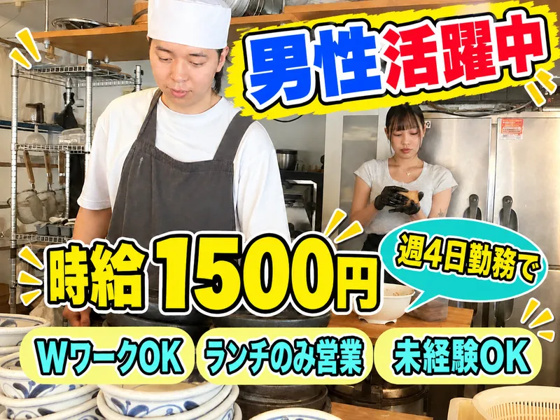 讃岐うどん田 DEN 二丁目店のアルバイト・バイト求人情報