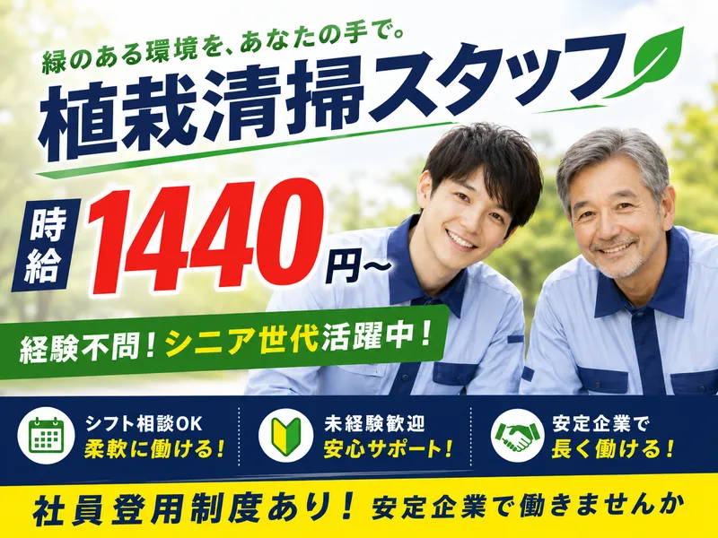 協和産業株式会社　城東営業所のアルバイト・バイト求人情報-01