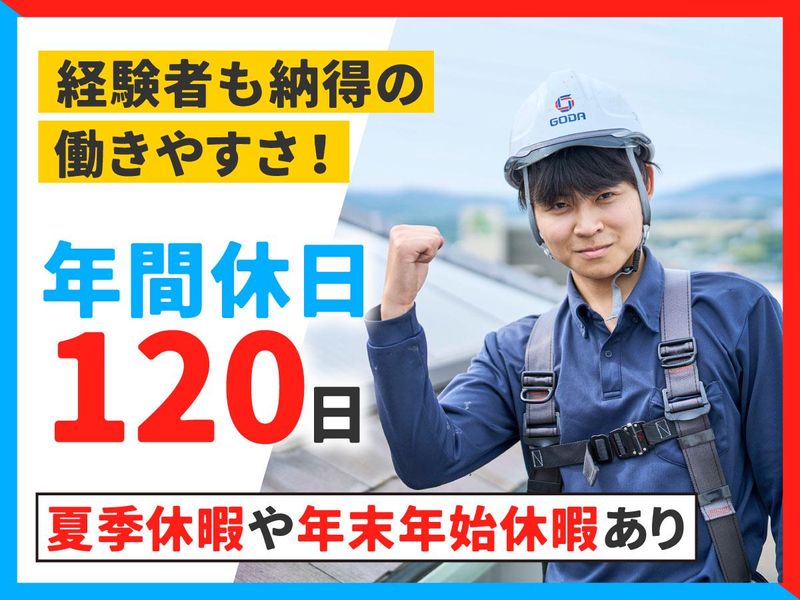 ゴウダ株式会社　浦和営業所のアルバイト・バイト求人情報-03