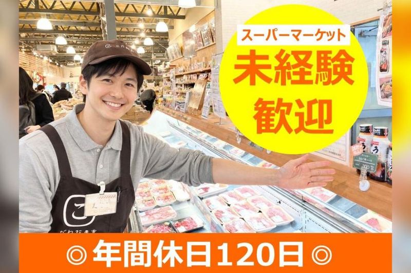 株式会社ウオショクの求人・転職情報