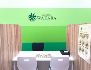 買取店わかばダイエー相武台店のアルバイト・バイト求人情報-05