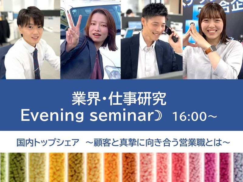 山宗株式会社