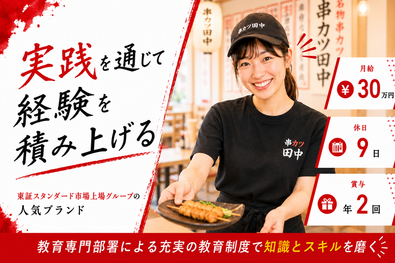 株式会社神奈川総合企画-0017の求人・転職情報