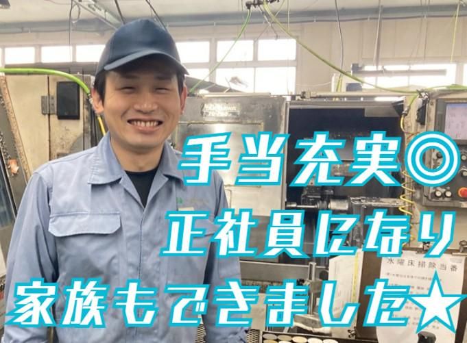 株式会社堀越製作所の求人・転職情報