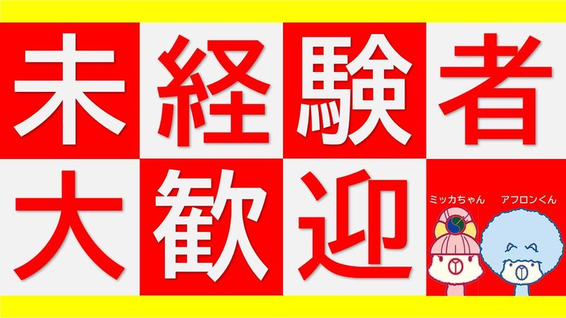 ワイズコーポレーション株式会社のアルバイト・バイト求人情報-04