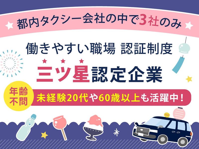 省東自動車株式会社の求人・転職情報