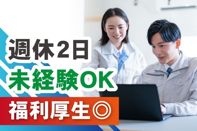 株式会社朝日森　本社の求人・転職情報