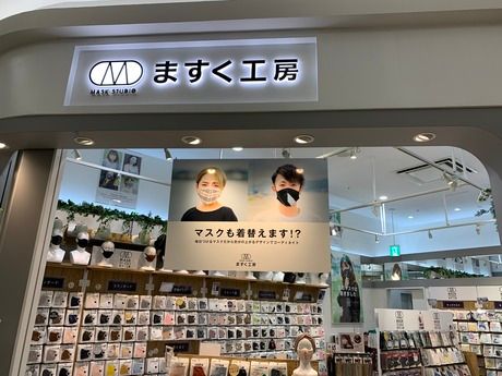 株式会社アップスイング　ますく工房イオンモール鹿児島店