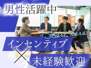 東晶貿易株式会社の求人・転職情報