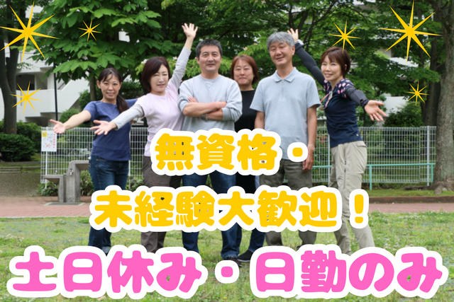咲の樹ケア株式会社　さくら・介護ステーション大島の求人・転職情報