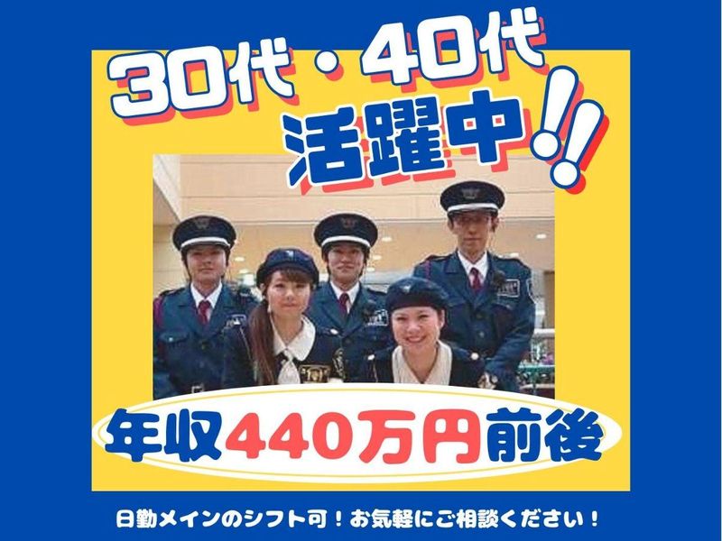 ヒトトヒト株式会社　横浜支店【センター北の商業施設】のアルバイト・バイト求人情報-12