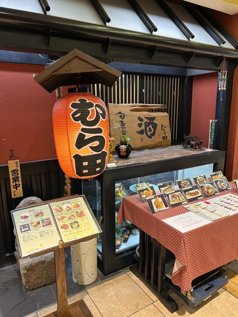 株式会社むら田の求人・転職情報