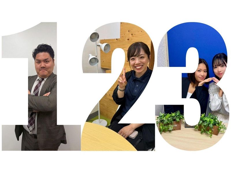株式会社一二三の求人・転職情報