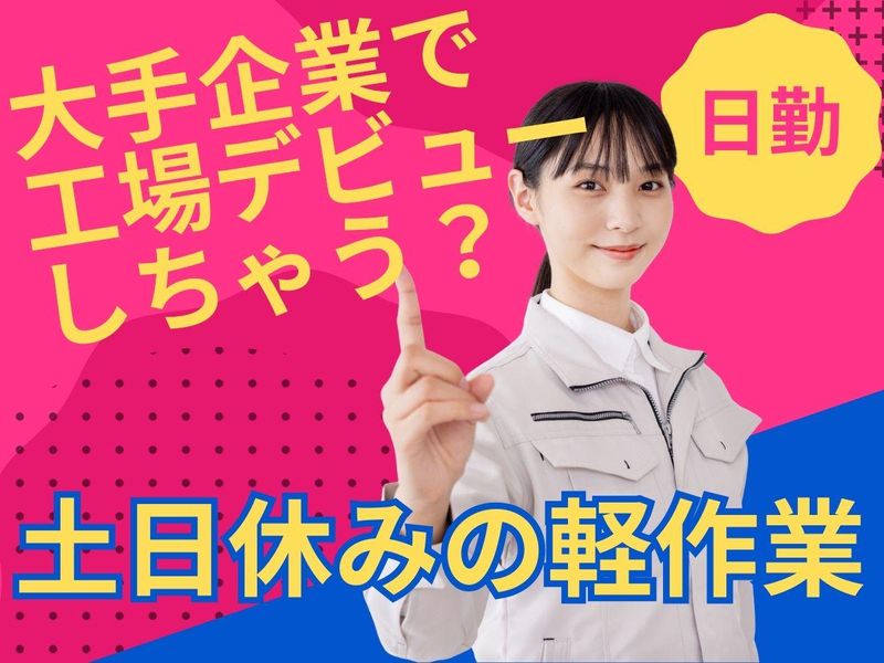 株式会社リンクフィールド福岡営業所のアルバイト・バイト求人情報-08