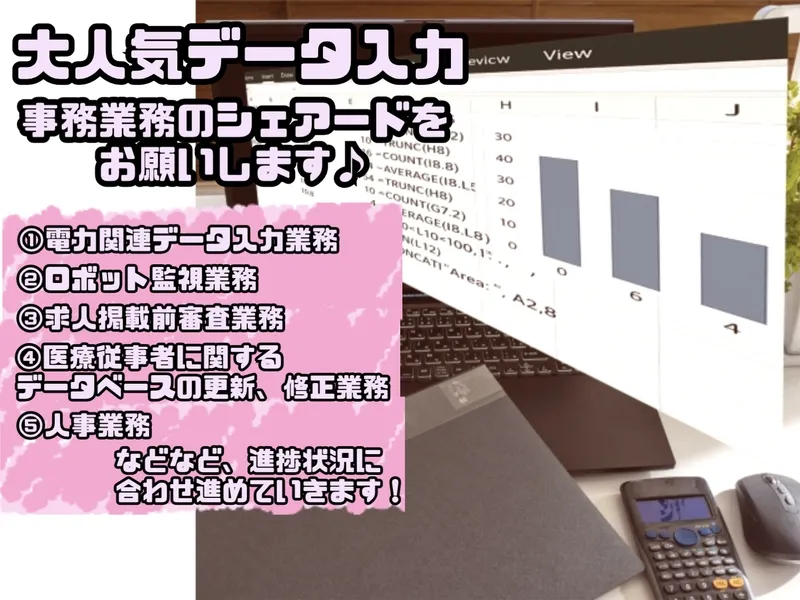 株式会社アスペイワークのアルバイト・バイト求人情報