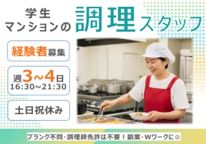 株式会社リエイのアルバイト・バイト求人情報