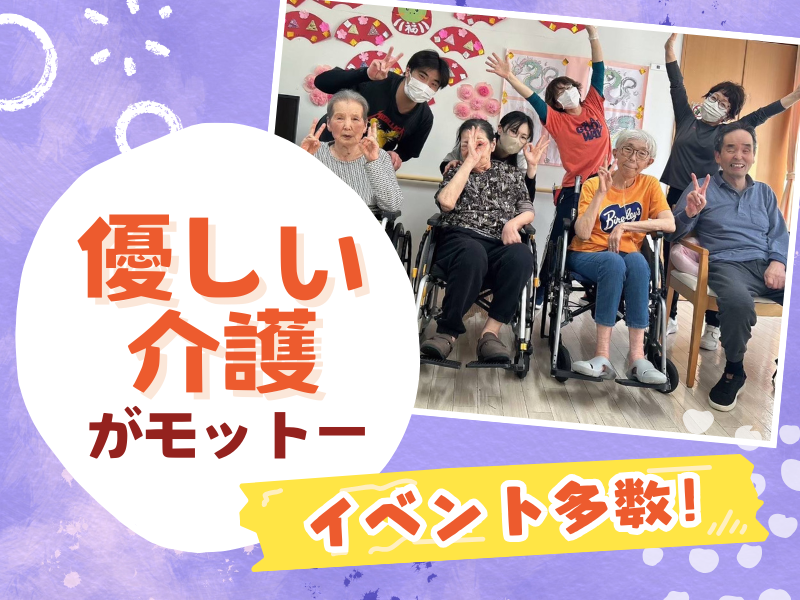 株式会社ハートリンクケアの求人・転職情報