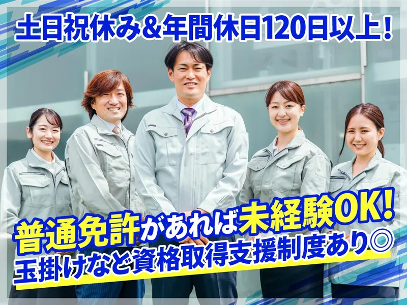 株式会社姫科エンジニアリングの求人・転職情報