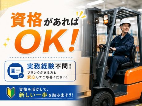 株式会社イカイコントラクトのアルバイト・バイト求人情報-44