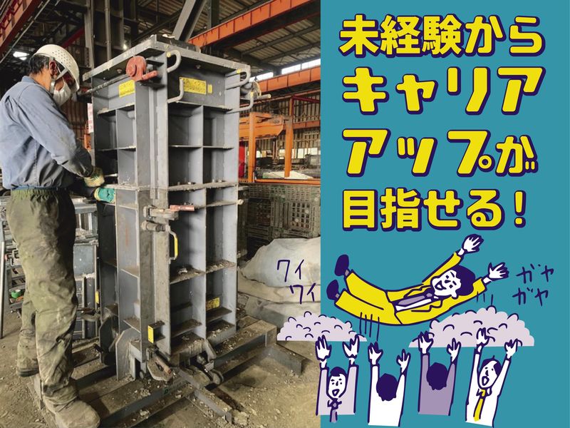松岡コンクリート工業株式会社 三重工場のアルバイト・バイト求人情報-01