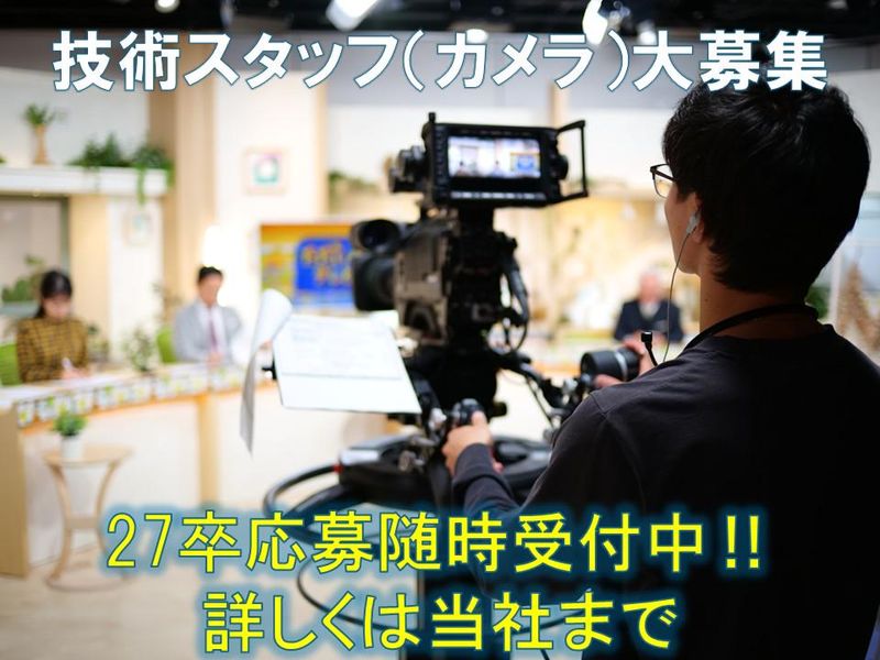 株式会社富士テレネット