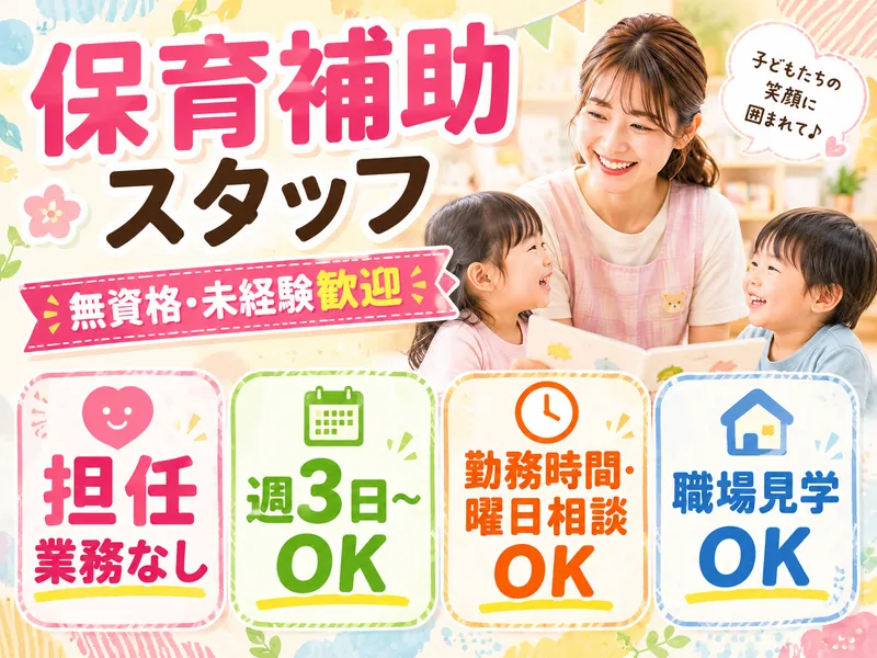株式会社スマイリーのアルバイト・バイト求人情報