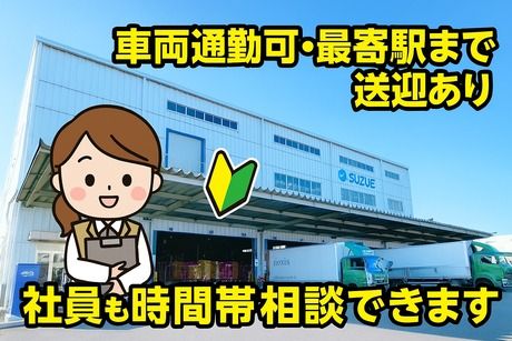 篠崎運輸株式会社-0004の求人・転職情報