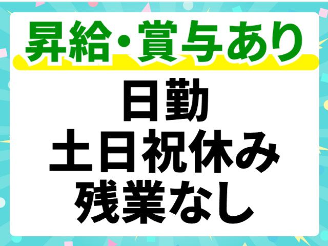 株式会社ナコンのアルバイト・バイト求人情報-12