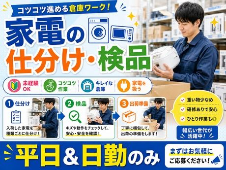 アールシースタッフ株式会社　本社営業所のアルバイト・バイト求人情報-12