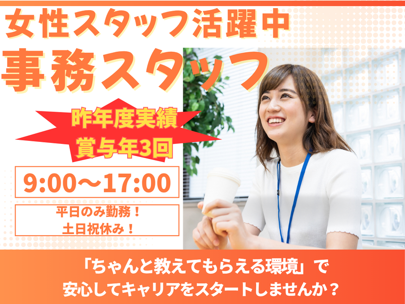 株式会社インテリアアライの求人・転職情報