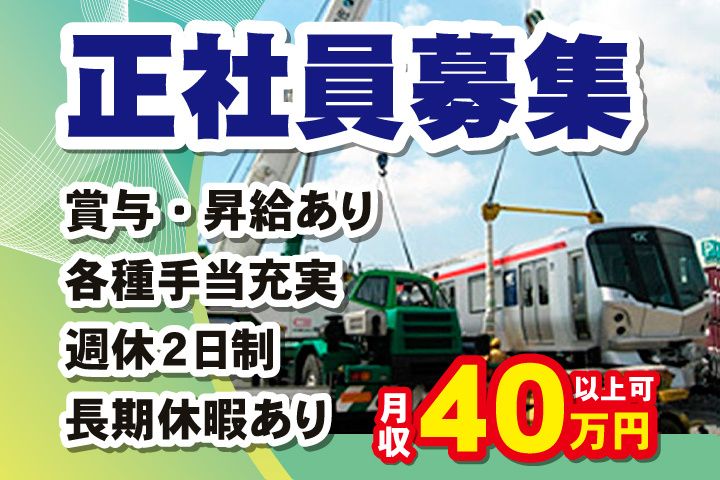 佐々木興業 株式会社の求人・転職情報