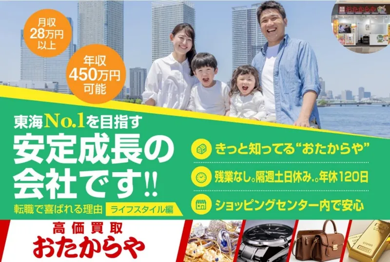 東洋企業株式会社の求人・転職情報
