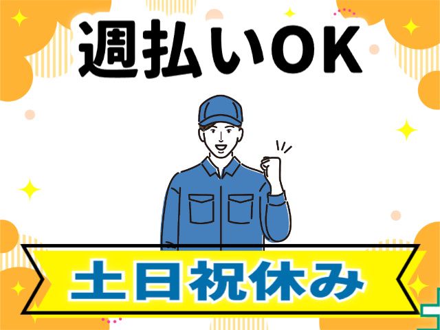 株式会社パワースタッフジャパン 仙台オフィスのアルバイト・バイト求人情報-45