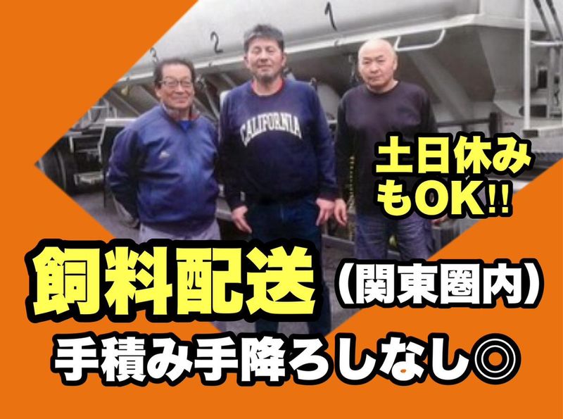 星の宮運輸株式会社の求人・転職情報