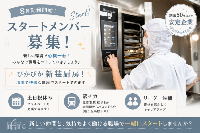 株式会社東京天竜の求人・転職情報