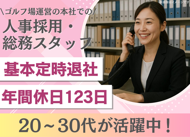 新日本観光株式会社の求人・転職情報