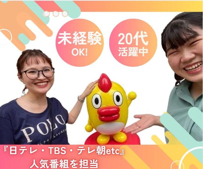 株式会社サジットマネジメントの求人・転職情報