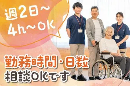 医療法人全心会　東豊中　ひかりの家のアルバイト・バイト求人情報-02