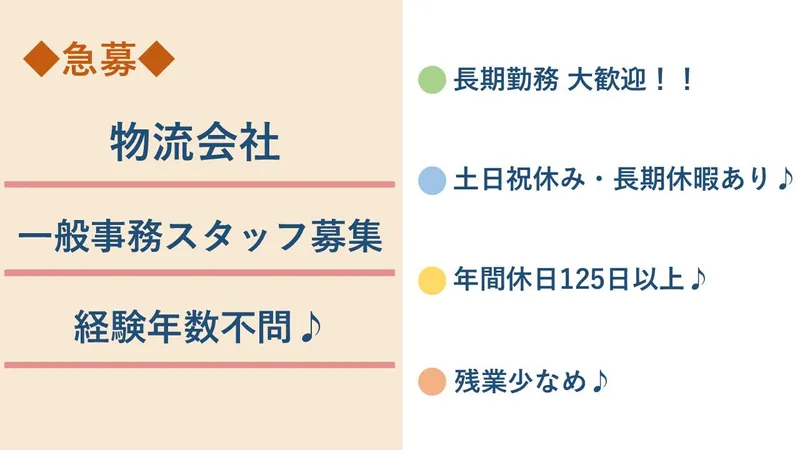 株式会社SPIの求人・転職情報