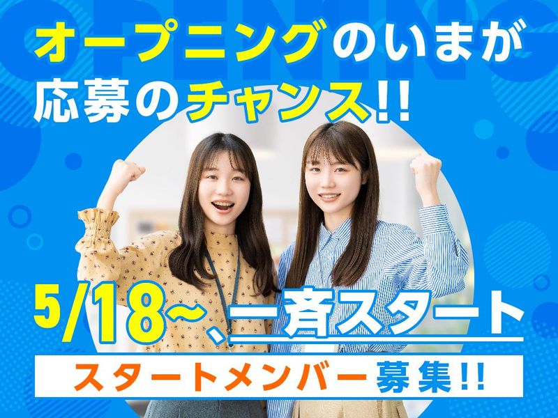 富士ソフトサービスビューロ株式会社/C283-Nのアルバイト・バイト求人情報-20