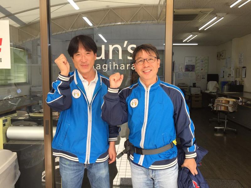 株式会社アウンズ・ヤナギハラ　伊東営業所