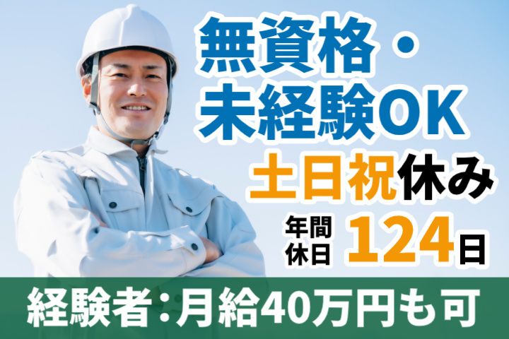 有限会社アオヤギの求人・転職情報