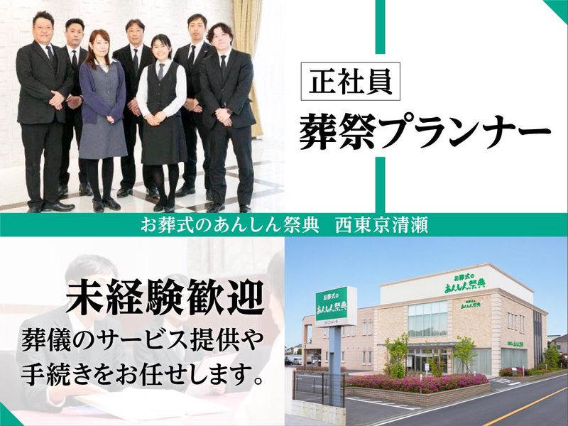 株式会社ハーテクトの求人・転職情報