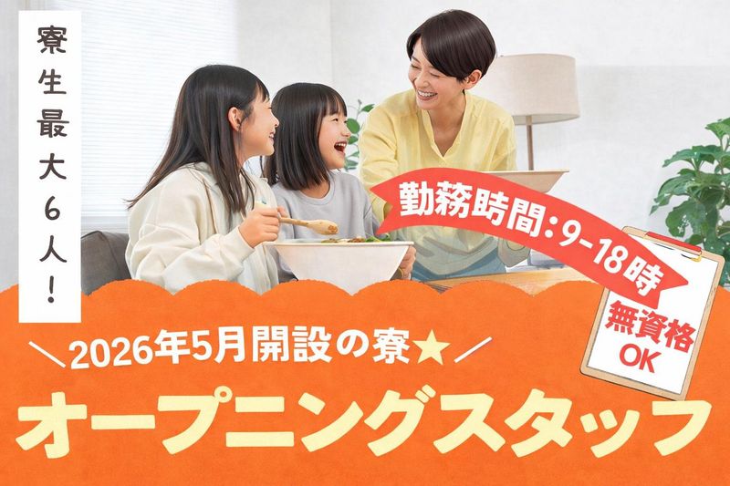 一般社団法人いろは-0001の求人・転職情報